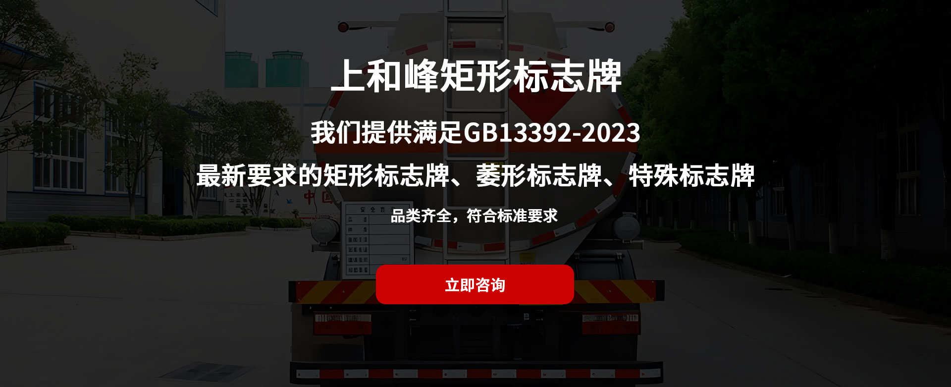 上和峰矩形標志牌